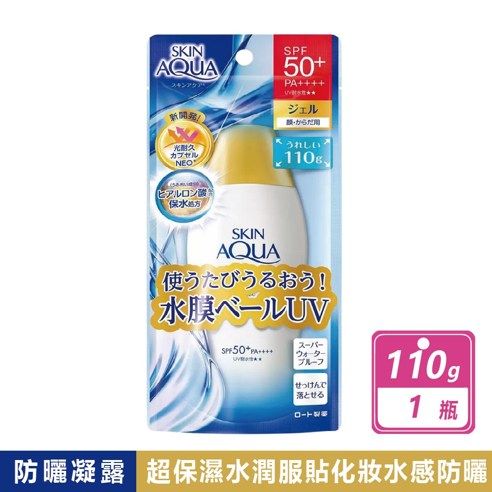 好市多現貨快出【曼秀雷敦】水潤肌超保濕水感防曬凝露 SPF50+/PA++++(110公克/瓶) 防曬 好市多 防曬乳-規格圖8