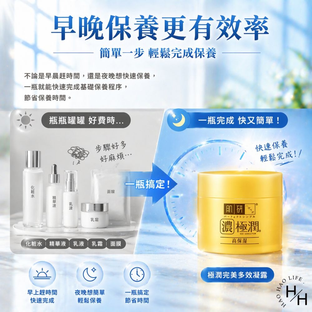 好市多現貨快出【肌研】極潤完美多效凝露(100公克+補充包80公克) 乳液 好市多乳液 精華液 化妝水 晚安面膜 面膜-細節圖6