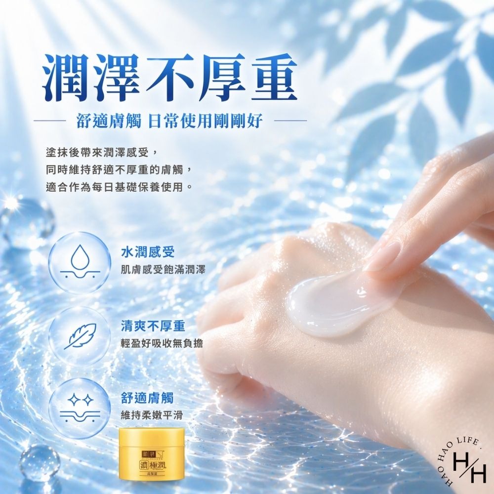 好市多現貨快出【肌研】極潤完美多效凝露(100公克+補充包80公克) 乳液 好市多乳液 精華液 化妝水 晚安面膜 面膜-細節圖7