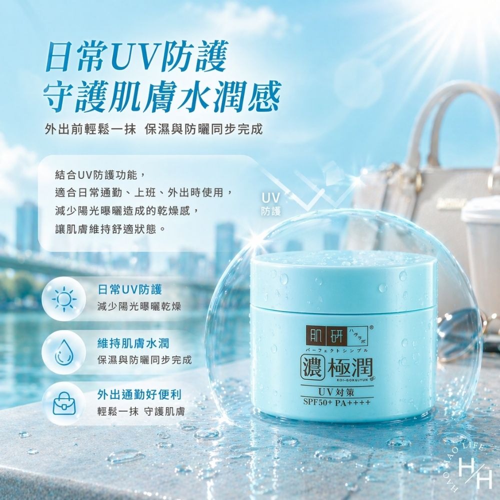 好市多現貨快出【肌研】極潤高保濕凝霜 UV (90公克/罐) 肌研 好市多保濕 保濕 精華液 防曬 乳液 化妝水-細節圖5