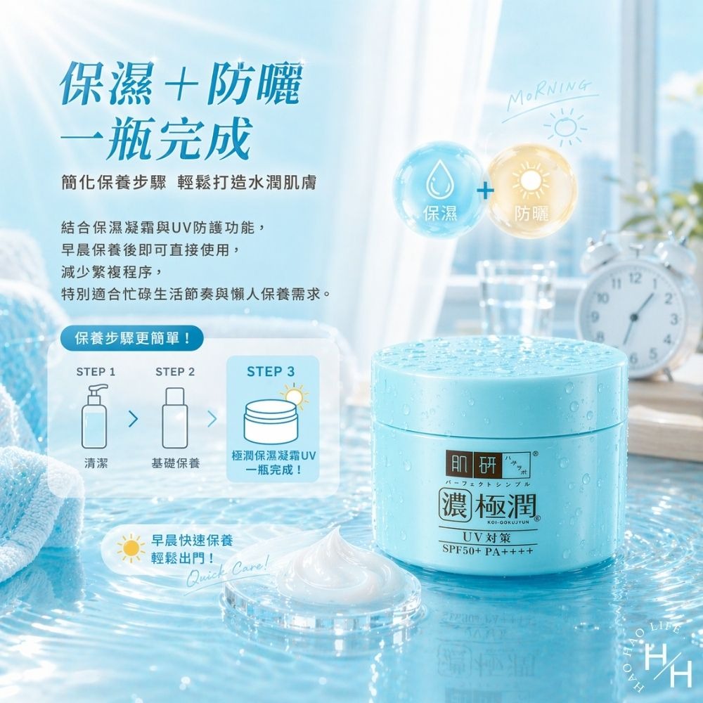 好市多現貨快出【肌研】極潤高保濕凝霜 UV (90公克/罐) 肌研 好市多保濕 保濕 精華液 防曬 乳液 化妝水-細節圖6