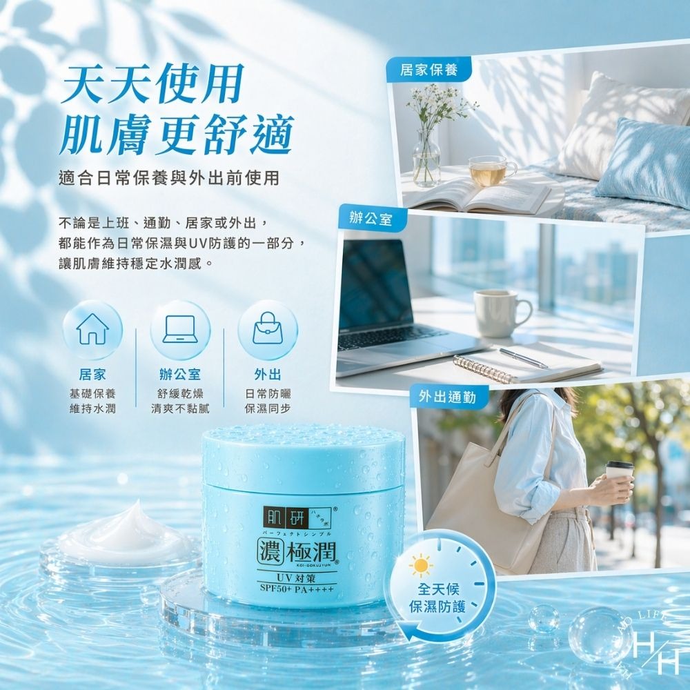 好市多現貨快出【肌研】極潤高保濕凝霜 UV (90公克/罐) 肌研 好市多保濕 保濕 精華液 防曬 乳液 化妝水-細節圖7