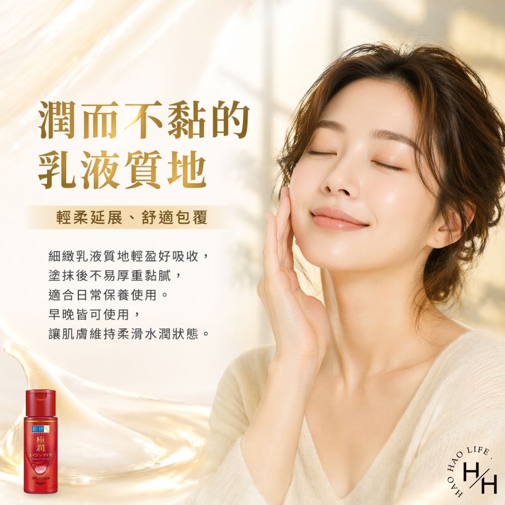 好市多現貨快出【肌研】極潤抗皺緊實高機能乳液(140毫升/瓶) 好市多乳液 肌研 乳液 COSTCO-細節圖3
