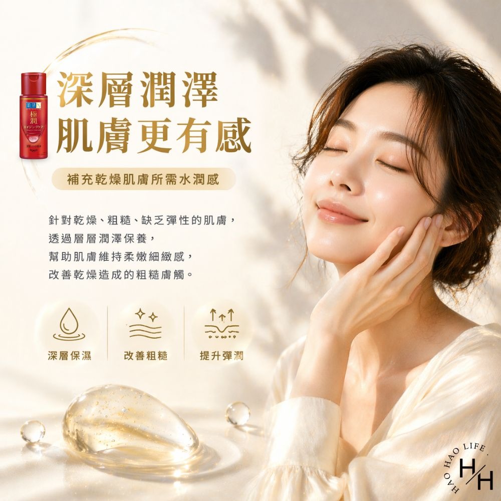 好市多現貨快出【肌研】極潤抗皺緊實高機能乳液(140毫升/瓶) 好市多乳液 肌研 乳液 COSTCO-細節圖4