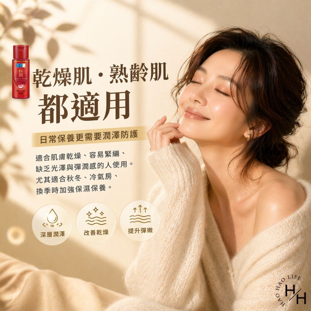 好市多現貨快出【肌研】極潤抗皺緊實高機能乳液(140毫升/瓶) 好市多乳液 肌研 乳液 COSTCO-細節圖7