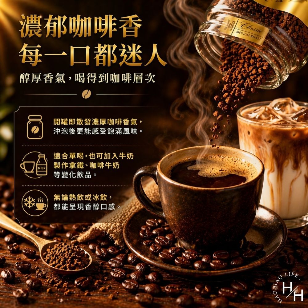 好市多現貨快出【Moccona】中烘焙即溶咖啡粉(400公克/罐) 咖啡 咖啡粉 即溶 COSTCO 好市多咖啡-細節圖5