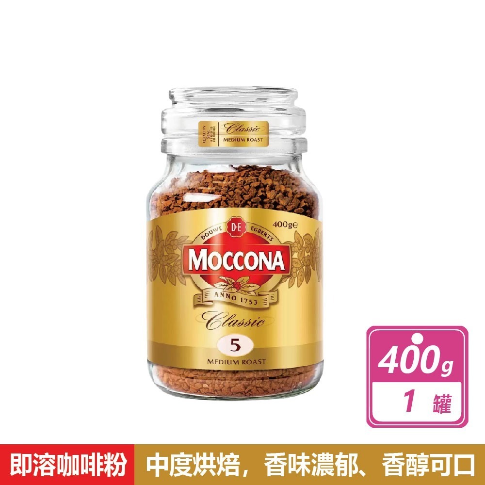 好市多現貨快出【Moccona】中烘焙即溶咖啡粉(400公克/罐) 咖啡 咖啡粉 即溶 COSTCO 好市多咖啡-規格圖8
