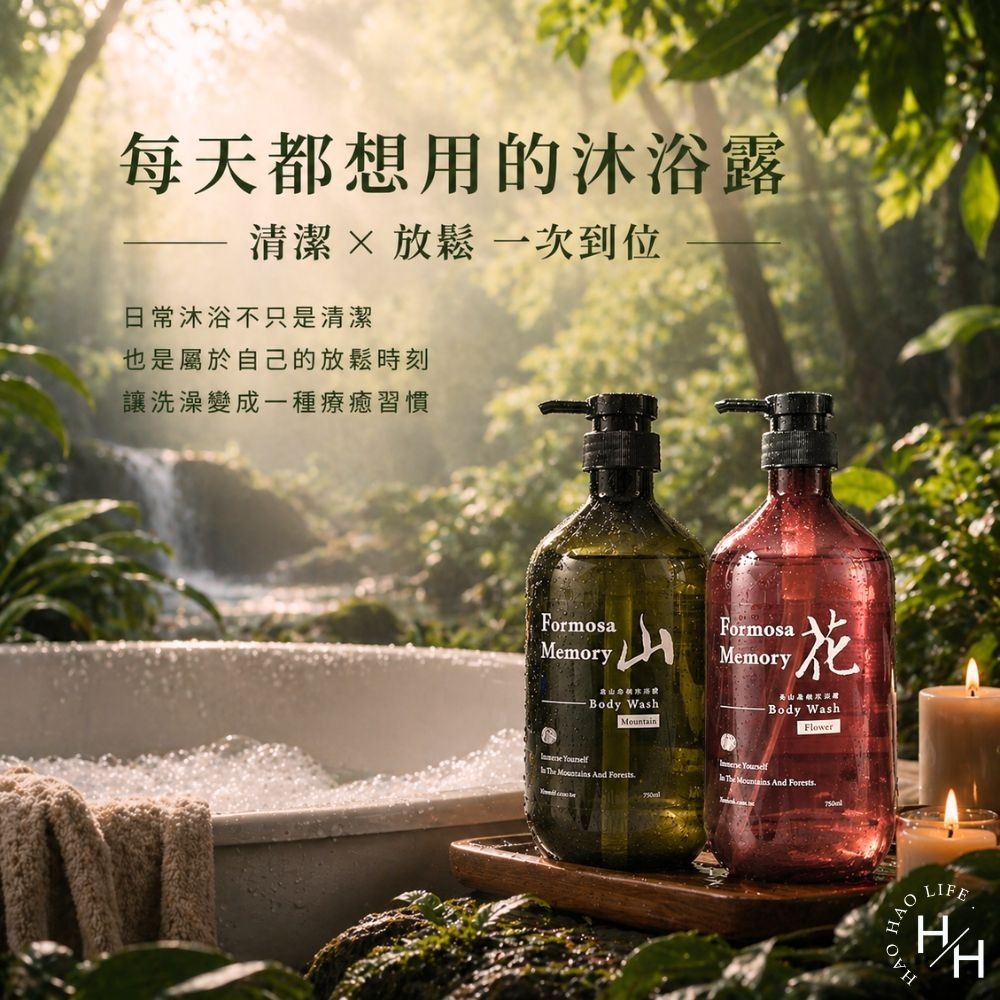 好市多現貨快出【森山島讀】沐浴露 蝴蝶蘭/山馬告 2款任選(750毫升/瓶) 好市多沐浴乳 森山島讀 沐浴乳COSTCO-細節圖3