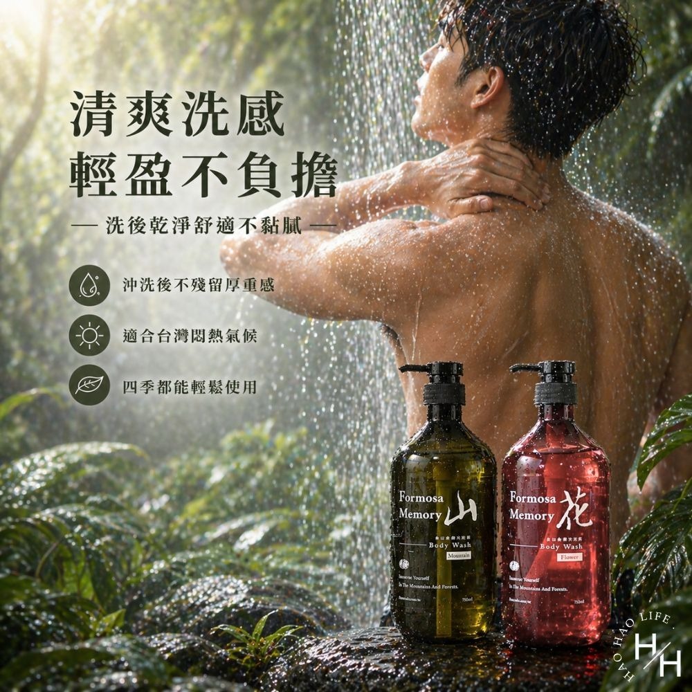 好市多現貨快出【森山島讀】沐浴露 蝴蝶蘭/山馬告 2款任選(750毫升/瓶) 好市多沐浴乳 森山島讀 沐浴乳COSTCO-細節圖6