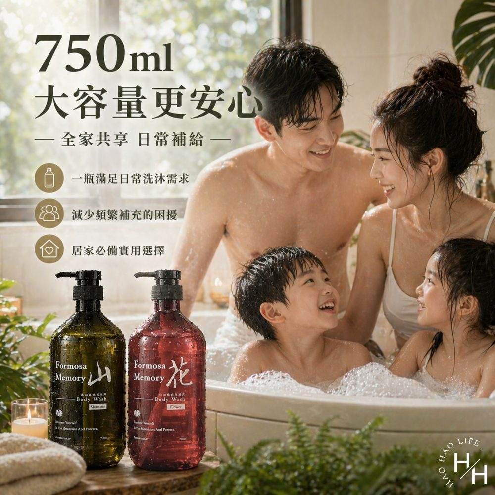 好市多現貨快出【森山島讀】沐浴露 蝴蝶蘭/山馬告 2款任選(750毫升/瓶) 好市多沐浴乳 森山島讀 沐浴乳COSTCO-細節圖7