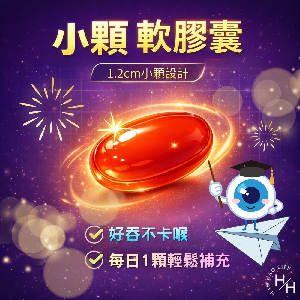 好市多現貨快出【樂敦】V金盞花萃取物葉黃素複方軟膠囊(60粒X2入) 好市多葉黃素 樂敦-細節圖3