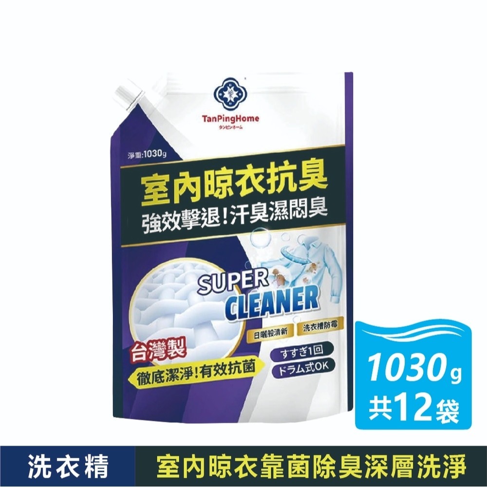 現貨速出 箱購 好市多 Ariel抗菌抗臭洗衣精補充包 1100g/1030g抗臭升級 洗衣ariel 補充包 洗衣精-規格圖1
