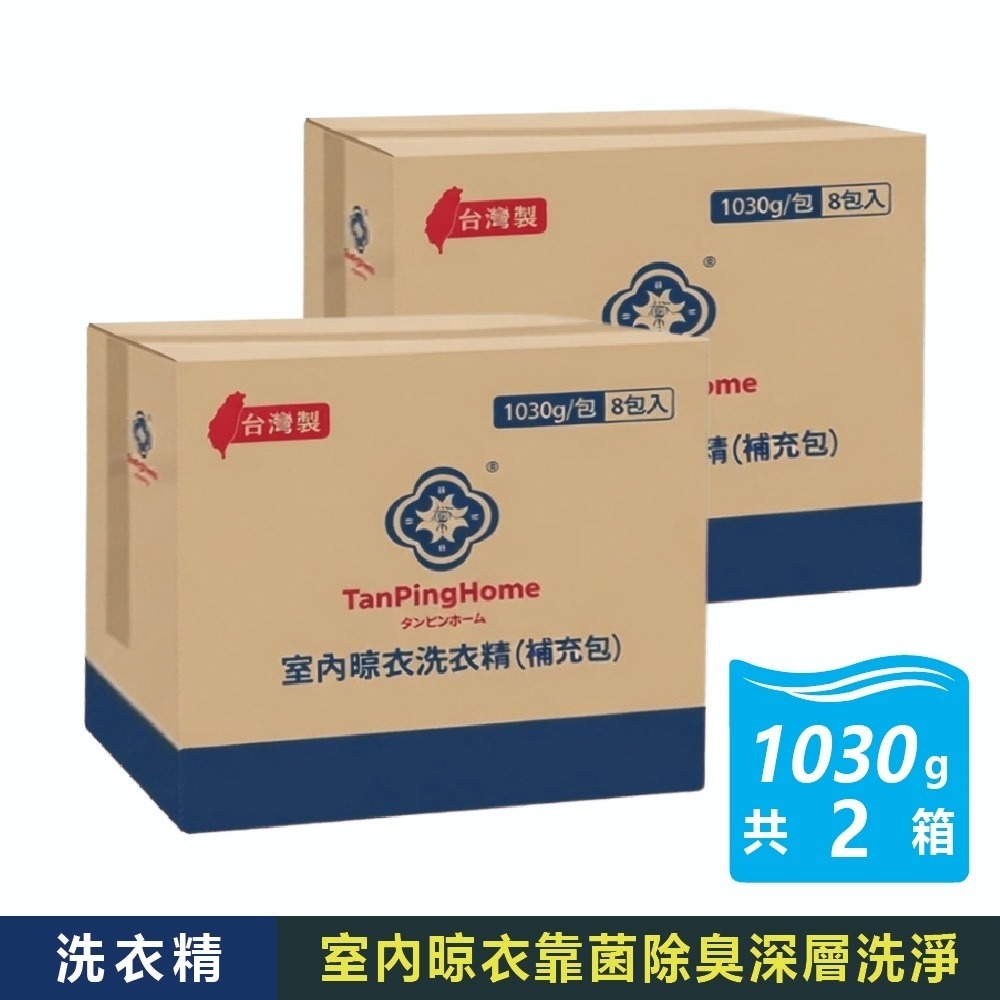 現貨快出【ARIEL】極致雙效洗衣精補充包 超大容量 (1100公克X6入/箱購) 1030g室內晾衣/抗菌去漬抗臭-規格圖8