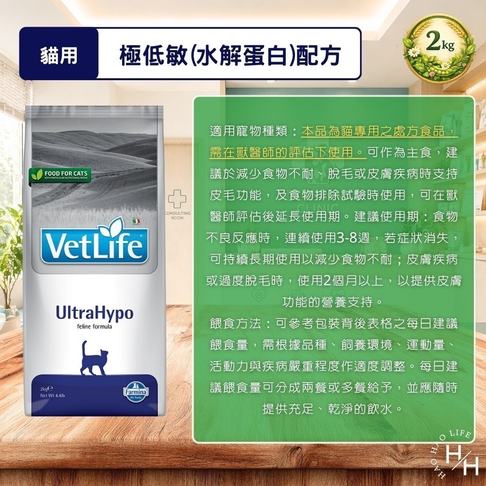 現貨快出【法米納】獸醫天然處方系列貓飼料 2kg 貓飼料 處方飼料 極低敏/腸胃道/泌尿道/腎臟 ‼️出貨標準看內文‼️-細節圖3