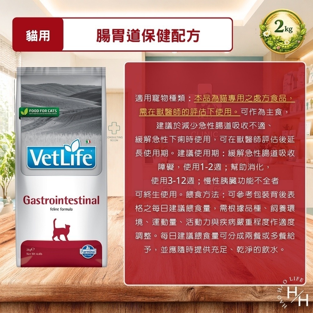 現貨快出【法米納】獸醫天然處方系列貓飼料 2kg 貓飼料 處方飼料 極低敏/腸胃道/泌尿道/腎臟 ‼️出貨標準看內文‼️-細節圖4