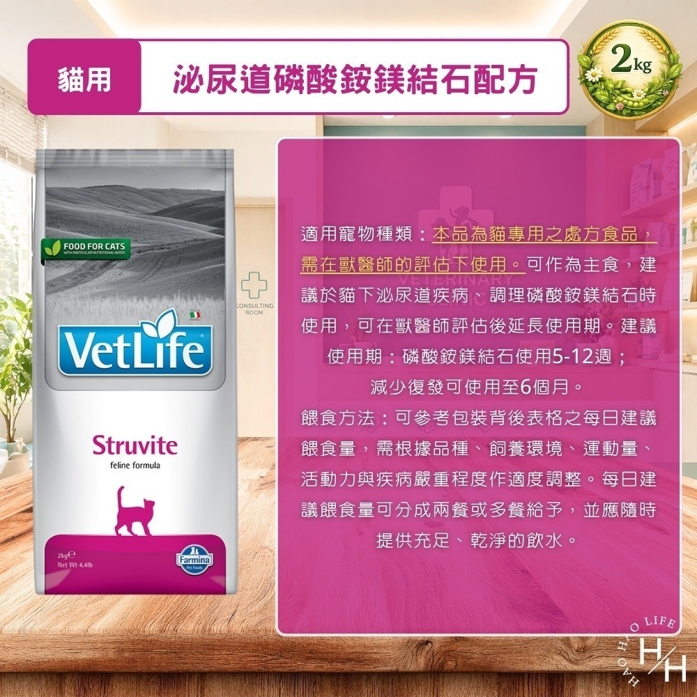 現貨快出【法米納】獸醫天然處方系列貓飼料 2kg 貓飼料 處方飼料 極低敏/腸胃道/泌尿道/腎臟 ‼️出貨標準看內文‼️-細節圖5