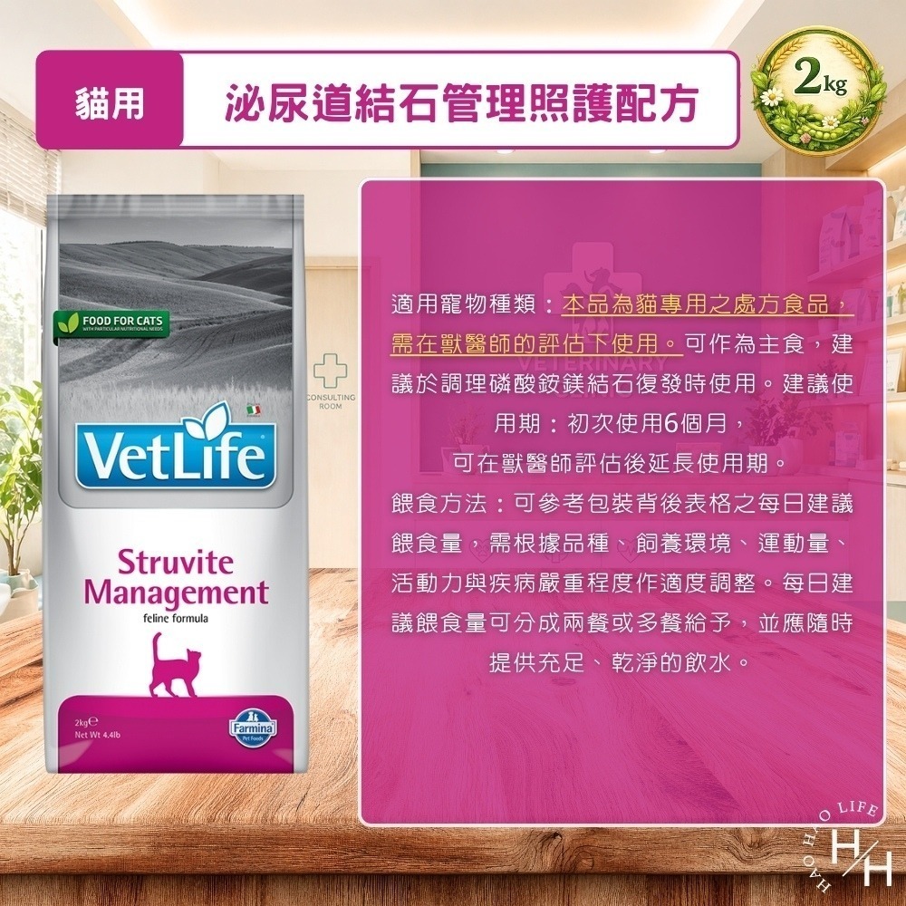 現貨快出【法米納】獸醫天然處方系列貓飼料 2kg 貓飼料 處方飼料 極低敏/腸胃道/泌尿道/腎臟 ‼️出貨標準看內文‼️-細節圖6