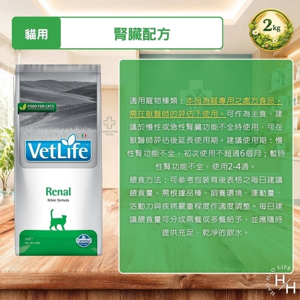 現貨快出【法米納】獸醫天然處方系列貓飼料 2kg 貓飼料 處方飼料 極低敏/腸胃道/泌尿道/腎臟 ‼️出貨標準看內文‼️-細節圖7