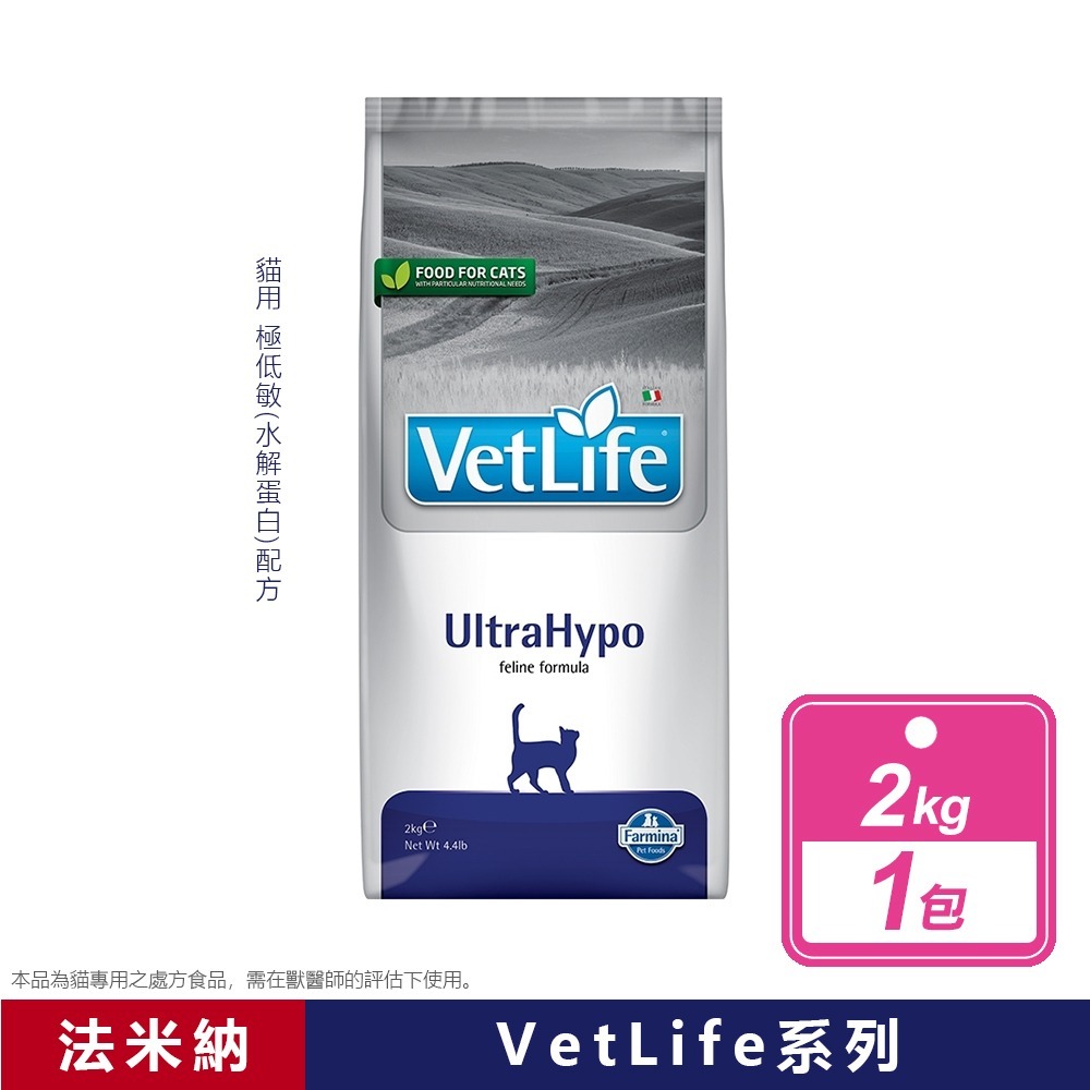 現貨快出【法米納】獸醫天然處方系列貓飼料 2kg 貓飼料 處方飼料 極低敏/腸胃道/泌尿道/腎臟 ‼️出貨標準看內文‼️-規格圖8