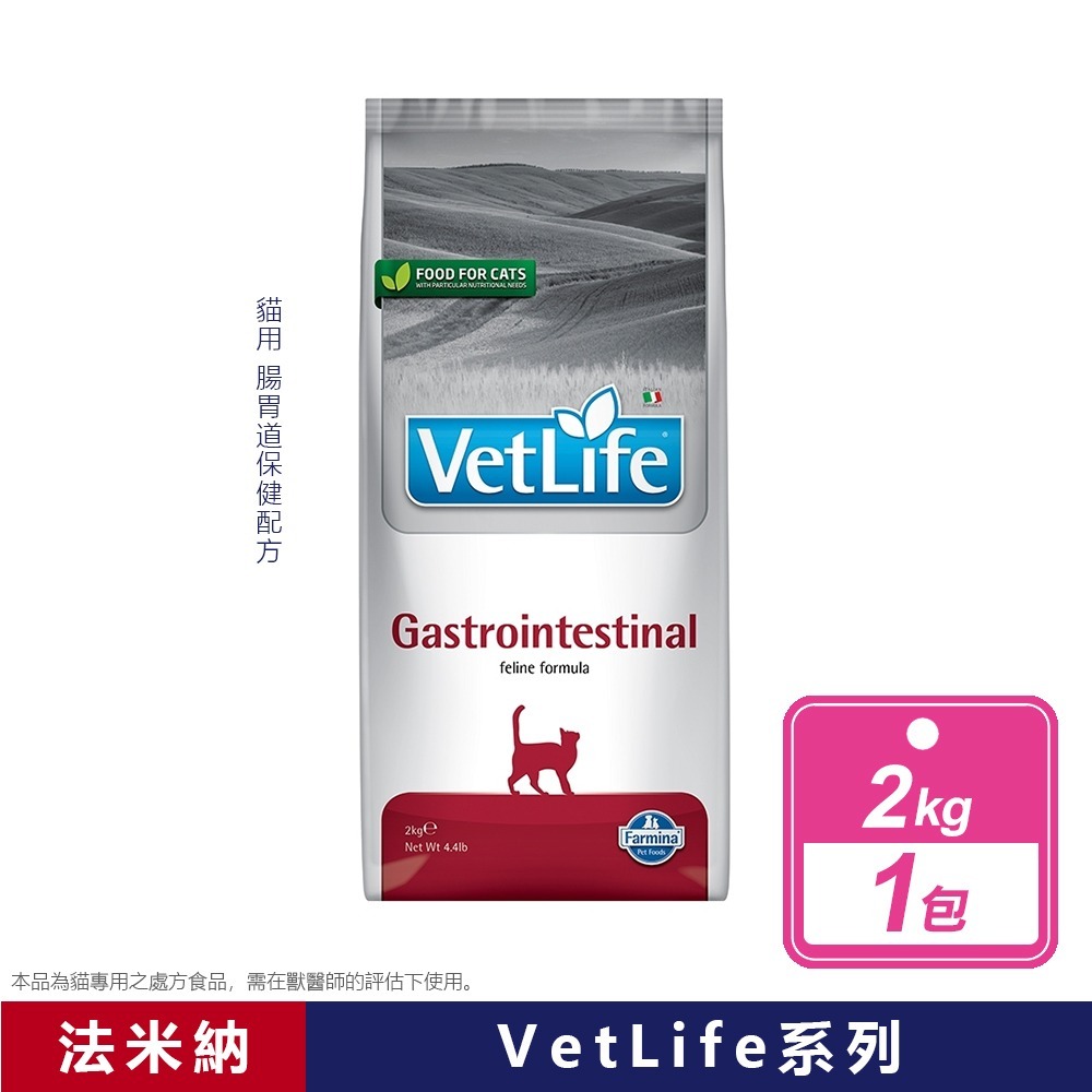 貓用腸胃道配方