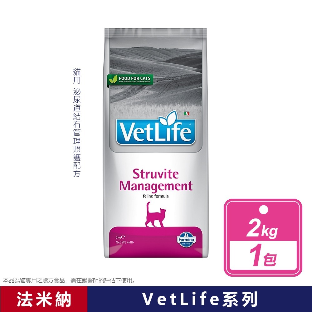 貓用泌尿道結石管理照護配方