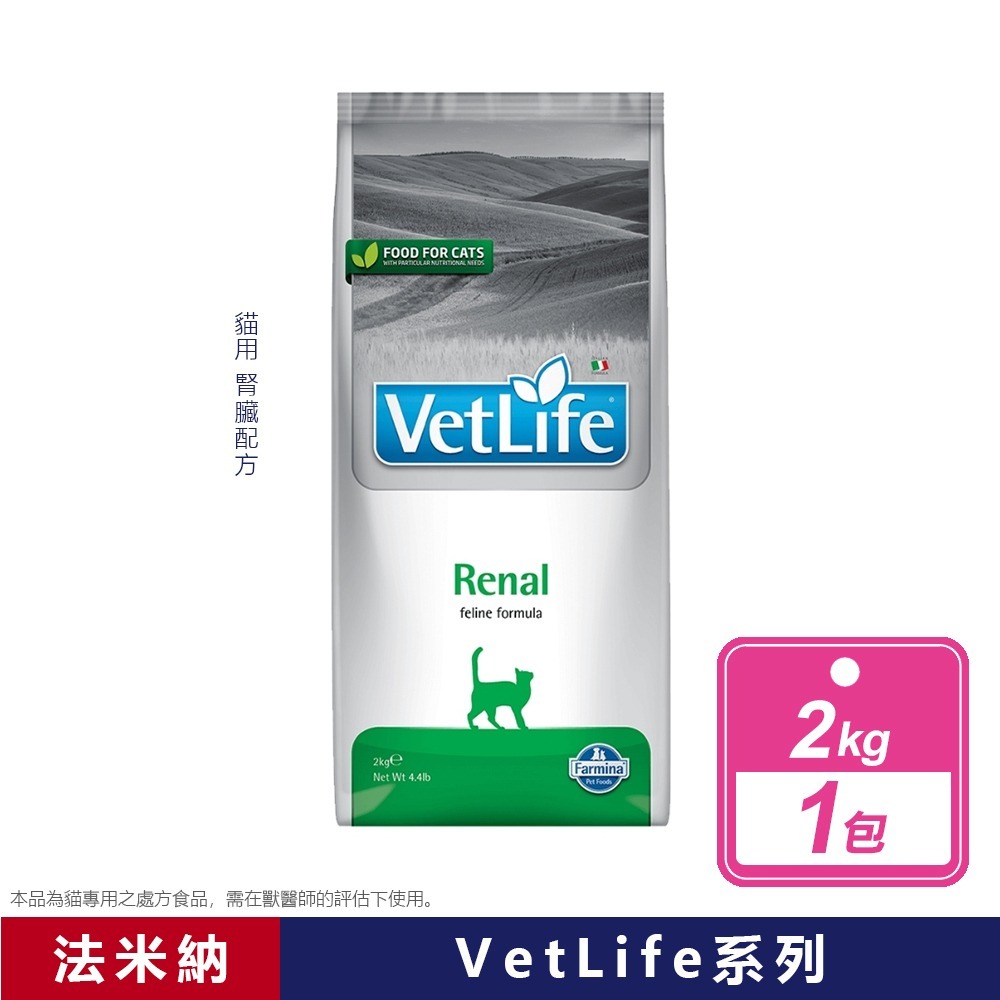 現貨快出【法米納】獸醫天然處方系列貓飼料 2kg 貓飼料 處方飼料 極低敏/腸胃道/泌尿道/腎臟 ‼️出貨標準看內文‼️-規格圖8