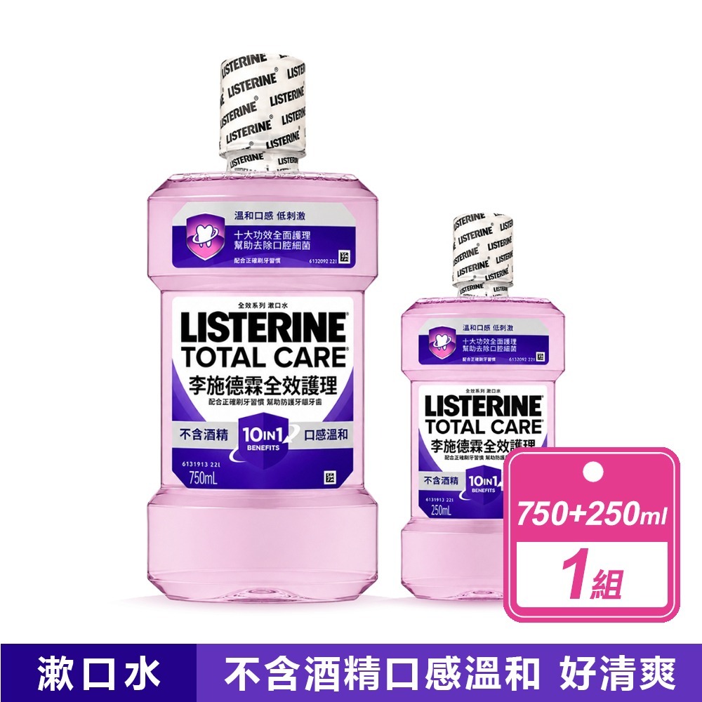 漱口水無酒精配方1+1組