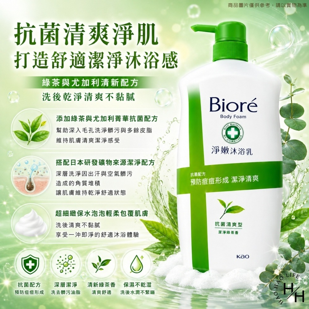【Biore蜜妮】淨嫩沐浴乳(1kg/瓶) 3款任選 山茶花香/綠茶香/馥郁紫嫣香 沐浴乳 沐浴露 Biore 蜜妮-細節圖4