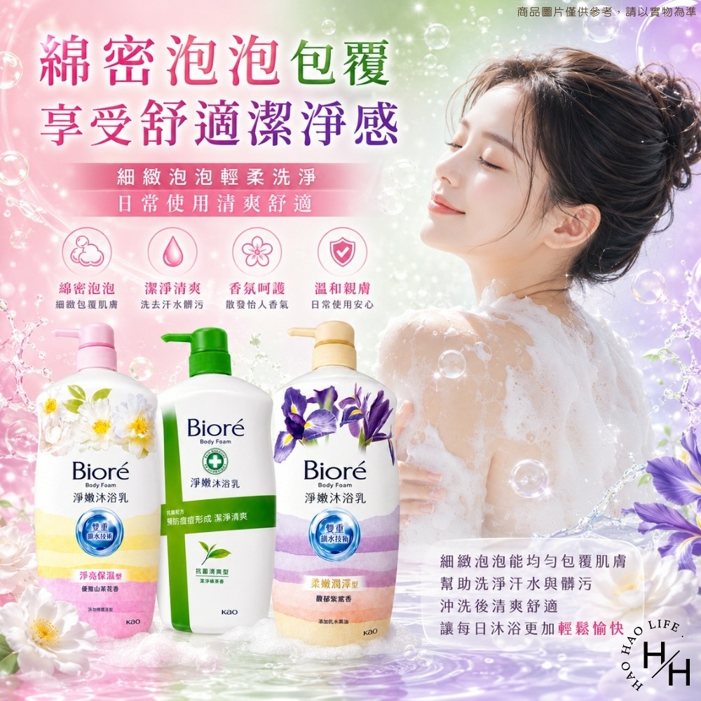 【Biore蜜妮】淨嫩沐浴乳(1kg/瓶) 3款任選 山茶花香/綠茶香/馥郁紫嫣香 沐浴乳 沐浴露 Biore 蜜妮-細節圖7