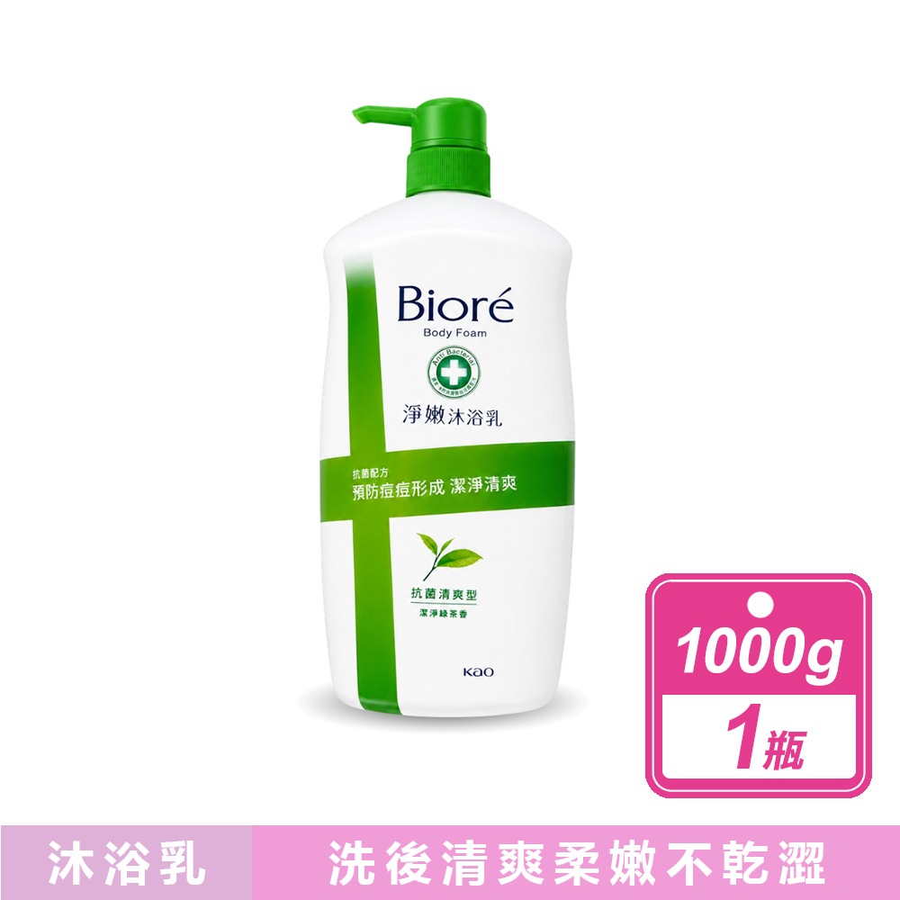 【Biore蜜妮】淨嫩沐浴乳(1kg/瓶) 3款任選 山茶花香/綠茶香/馥郁紫嫣香 沐浴乳 沐浴露 Biore 蜜妮-規格圖8