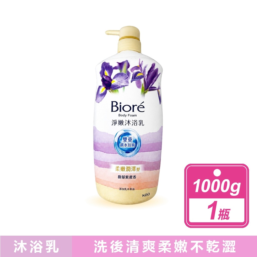 馥郁紫鳶香(1kg/瓶)