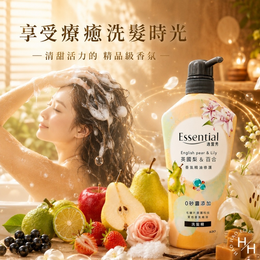現貨快出【Essential逸萱秀】香氛精油修護洗髮精 英國梨&百合(700ml/瓶) 洗髮精 洗髮乳 精油 香氛洗髮精-細節圖4