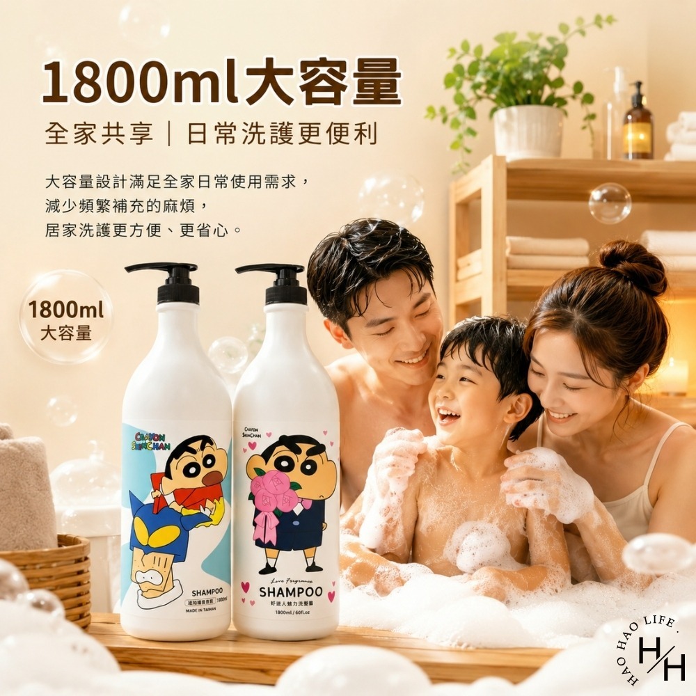 現貨快出【蠟筆小新】香氛洗髮露-琥珀檀香/蜜桃 好愛睡沐浴露-甜橙/雪松壇韻 洗髮精 洗髮露 洗髮乳 沐浴乳 沐浴露聯名-細節圖6
