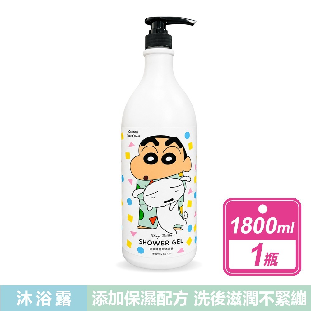 現貨快出【蠟筆小新】香氛洗髮露-琥珀檀香/蜜桃 好愛睡沐浴露-甜橙/雪松壇韻 洗髮精 洗髮露 洗髮乳 沐浴乳 沐浴露聯名-規格圖10