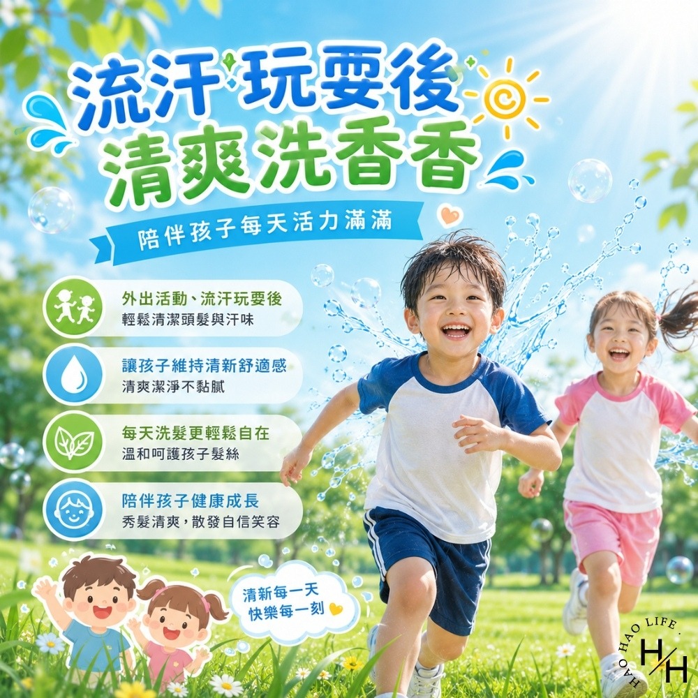 現貨快出【Kao花王】兒童專用洗髮精(750ml/瓶) 洗髮精 洗髮乳 洗髮露 Kao 花王 兒童專用 蘋果香-細節圖4