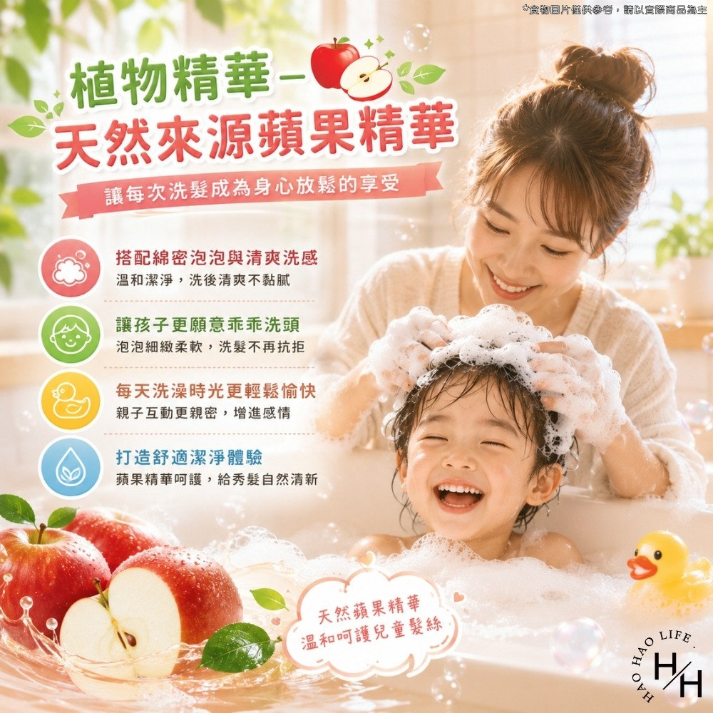 現貨快出【Kao花王】兒童專用洗髮精(750ml/瓶) 洗髮精 洗髮乳 洗髮露 Kao 花王 兒童專用 蘋果香-細節圖6