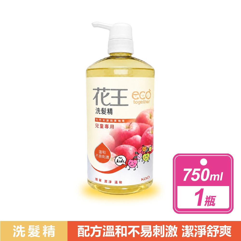兒童專用洗髮精(750ml/瓶)