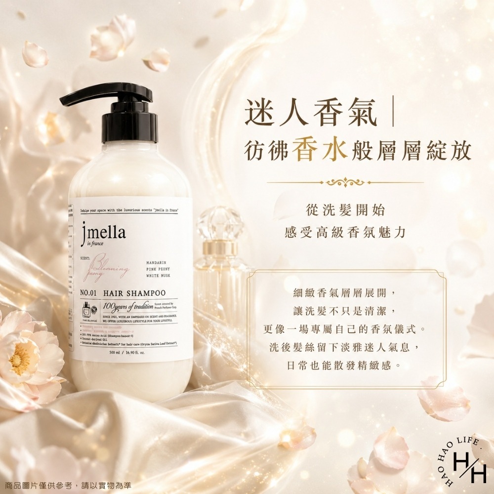 現貨快出【jmella】法式漫舞香水洗髮精-花園舞會 弱酸性溫和配方(500ml/瓶) 洗髮精 洗髮乳 香水洗髮精 韓國-細節圖3