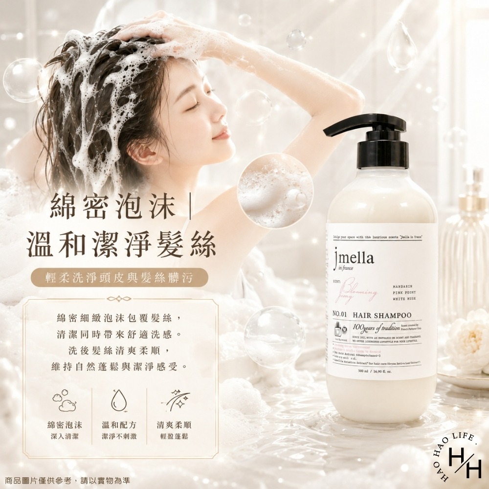 現貨快出【jmella】法式漫舞香水洗髮精-花園舞會 弱酸性溫和配方(500ml/瓶) 洗髮精 洗髮乳 香水洗髮精 韓國-細節圖5
