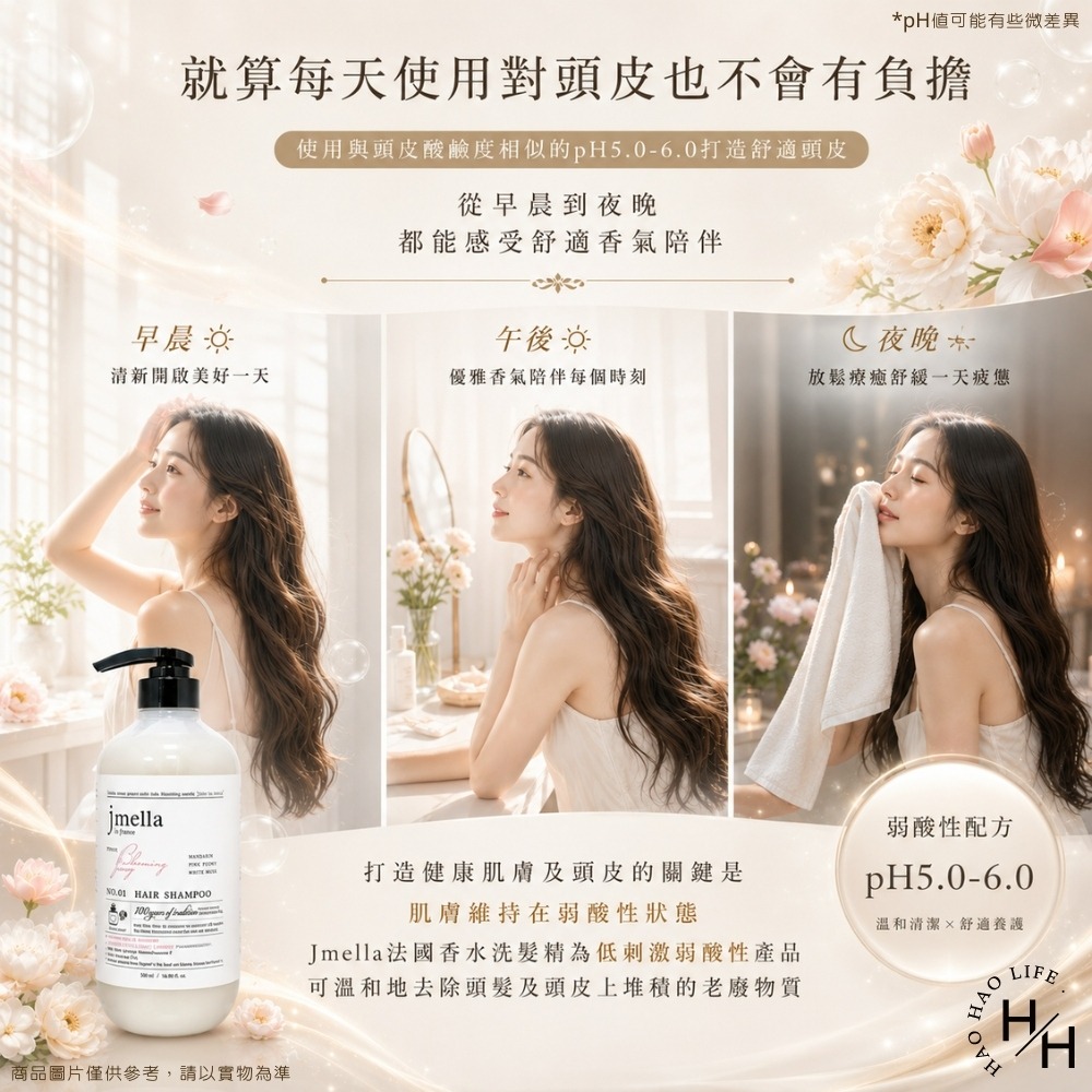 現貨快出【jmella】法式漫舞香水洗髮精-花園舞會 弱酸性溫和配方(500ml/瓶) 洗髮精 洗髮乳 香水洗髮精 韓國-細節圖6