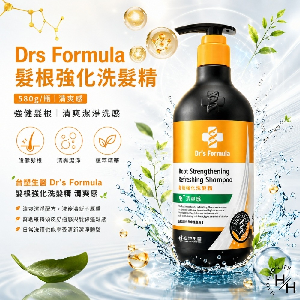 現貨快出【Drs Formula台塑生醫】髮根強化洗髮精-清爽感(580g/瓶) 洗髮精 洗髮乳 洗髮露 台塑生醫-細節圖2