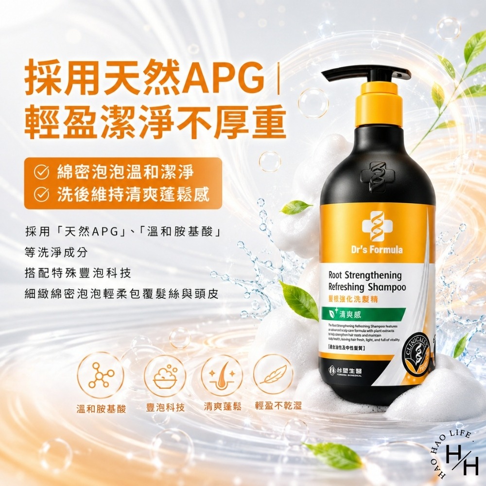 現貨快出【Drs Formula台塑生醫】髮根強化洗髮精-清爽感(580g/瓶) 洗髮精 洗髮乳 洗髮露 台塑生醫-細節圖5