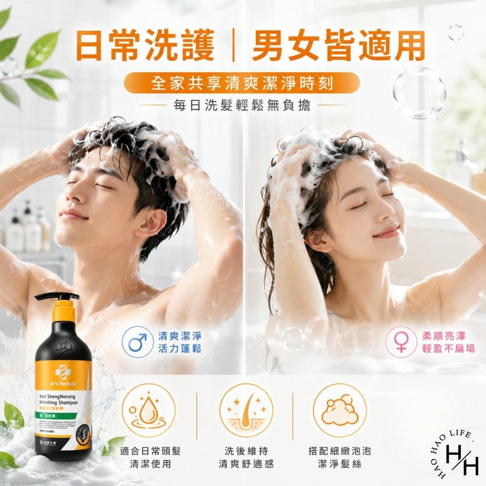 現貨快出【Drs Formula台塑生醫】髮根強化洗髮精-清爽感(580g/瓶) 洗髮精 洗髮乳 洗髮露 台塑生醫-細節圖7