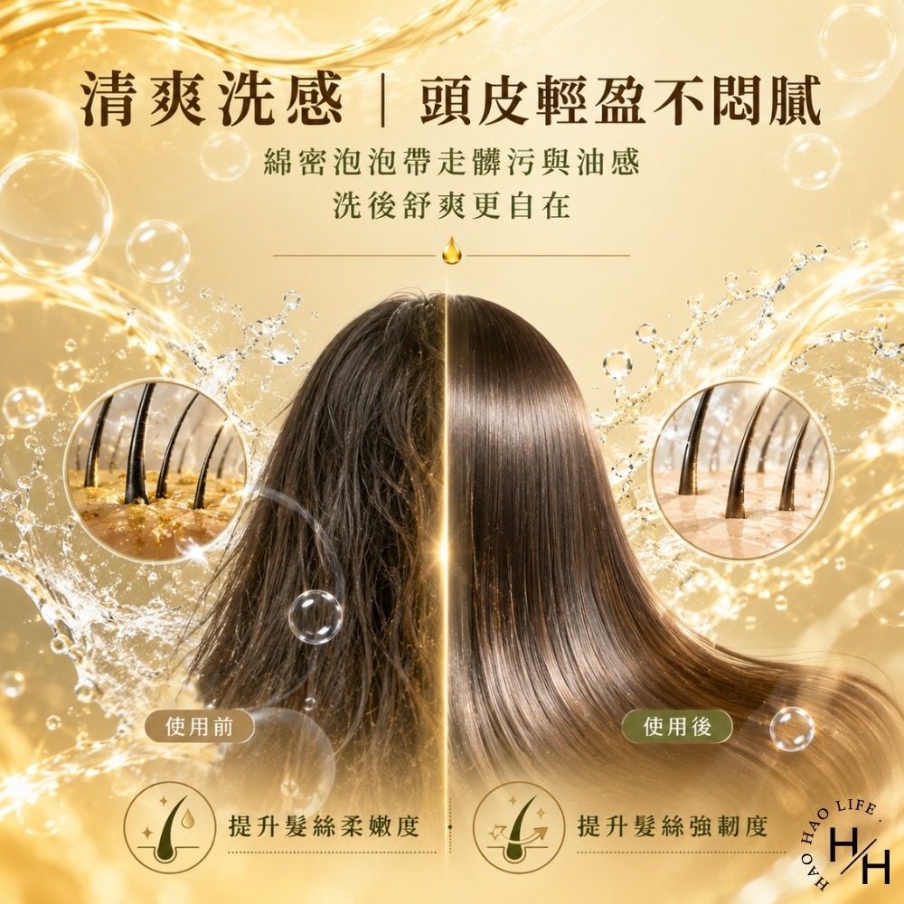 現貨快出【tsaio上山採藥】日光金萱 頭皮洗髮露 (600ml/瓶) 洗髮精 洗髮乳 洗髮露 洗髮 上山採藥 日光金萱-細節圖3