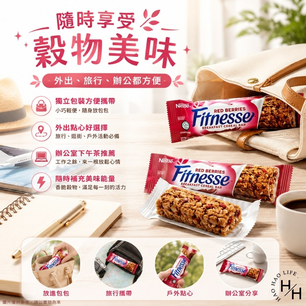 好市多現貨快出【雀巢】纖怡草莓穀物棒&蔓越莓牛奶穀物棒(23.5公克X32條) 穀物棒 草莓棒 蔓越莓 雀巢 早餐棒-細節圖7
