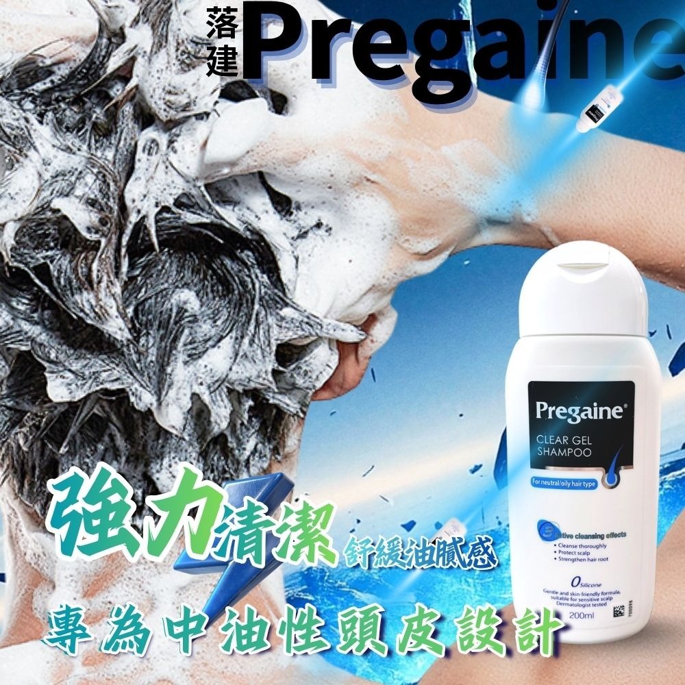 現貨快出【落建】潔淨健髮洗髮精(200毫升/瓶)潔淨豐量洗髮精 無矽靈 落建洗髮露 洗髮精 落建 洗髮乳-細節圖7