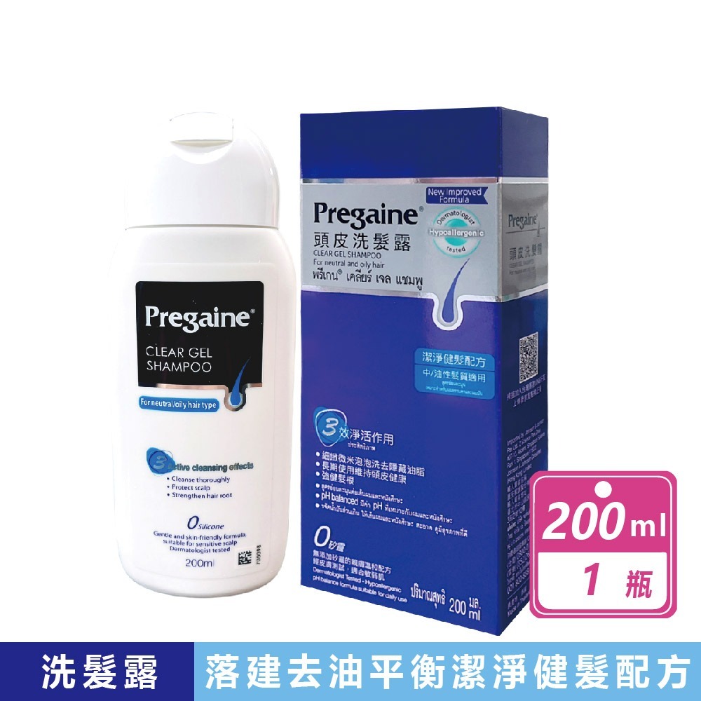 潔淨健髮洗髮精(200毫升)