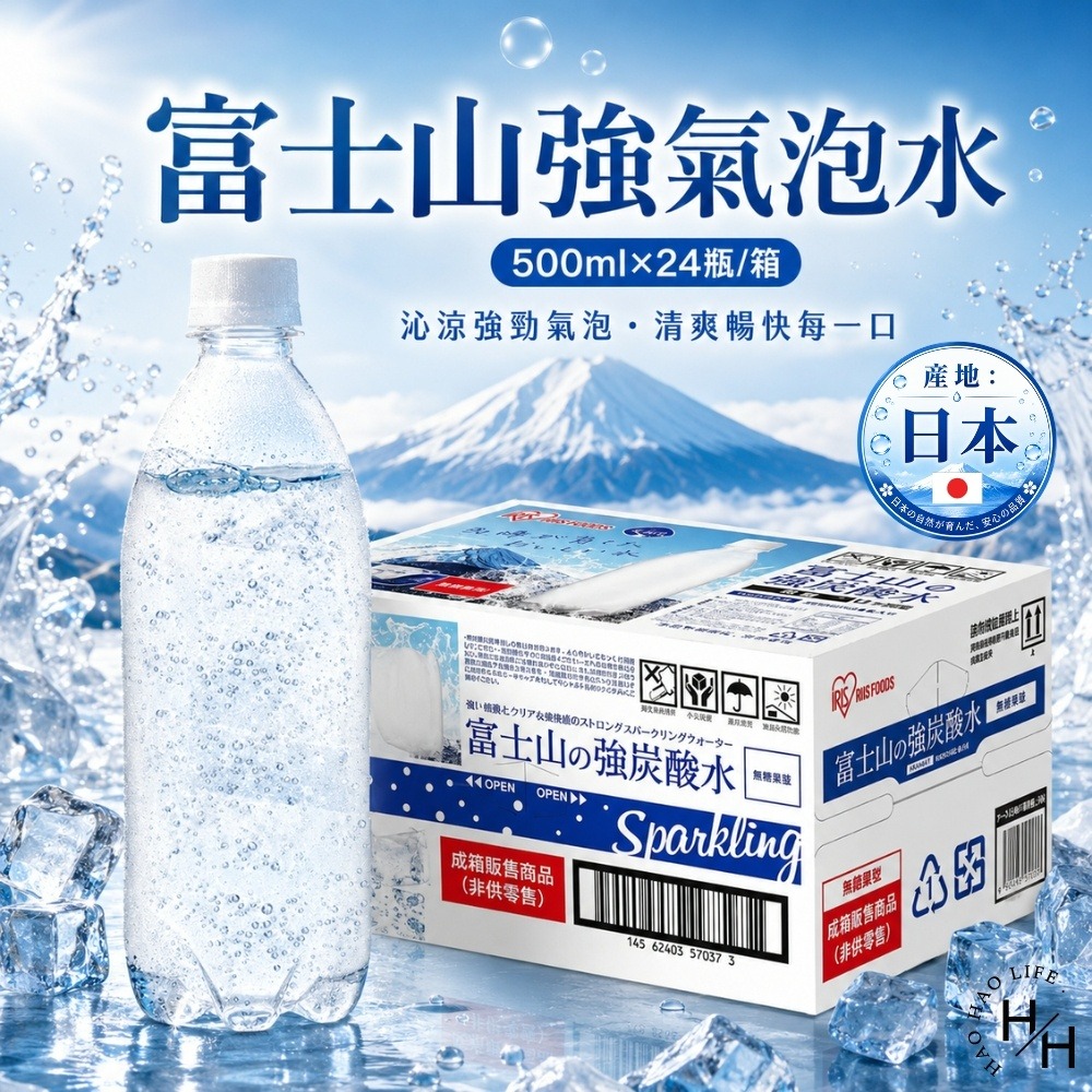 好市多現貨快出【IRIS OHYAMA】富士山強氣泡水 環保無標籤款(500毫升X24瓶)氣泡水 ‼️宅配單筆限一箱‼️-細節圖2
