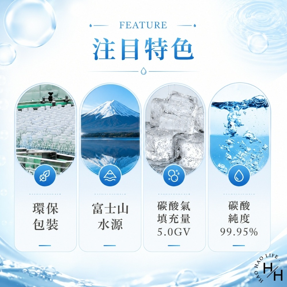 好市多現貨快出【IRIS OHYAMA】富士山強氣泡水 環保無標籤款(500毫升X24瓶)氣泡水 ‼️宅配單筆限一箱‼️-細節圖7