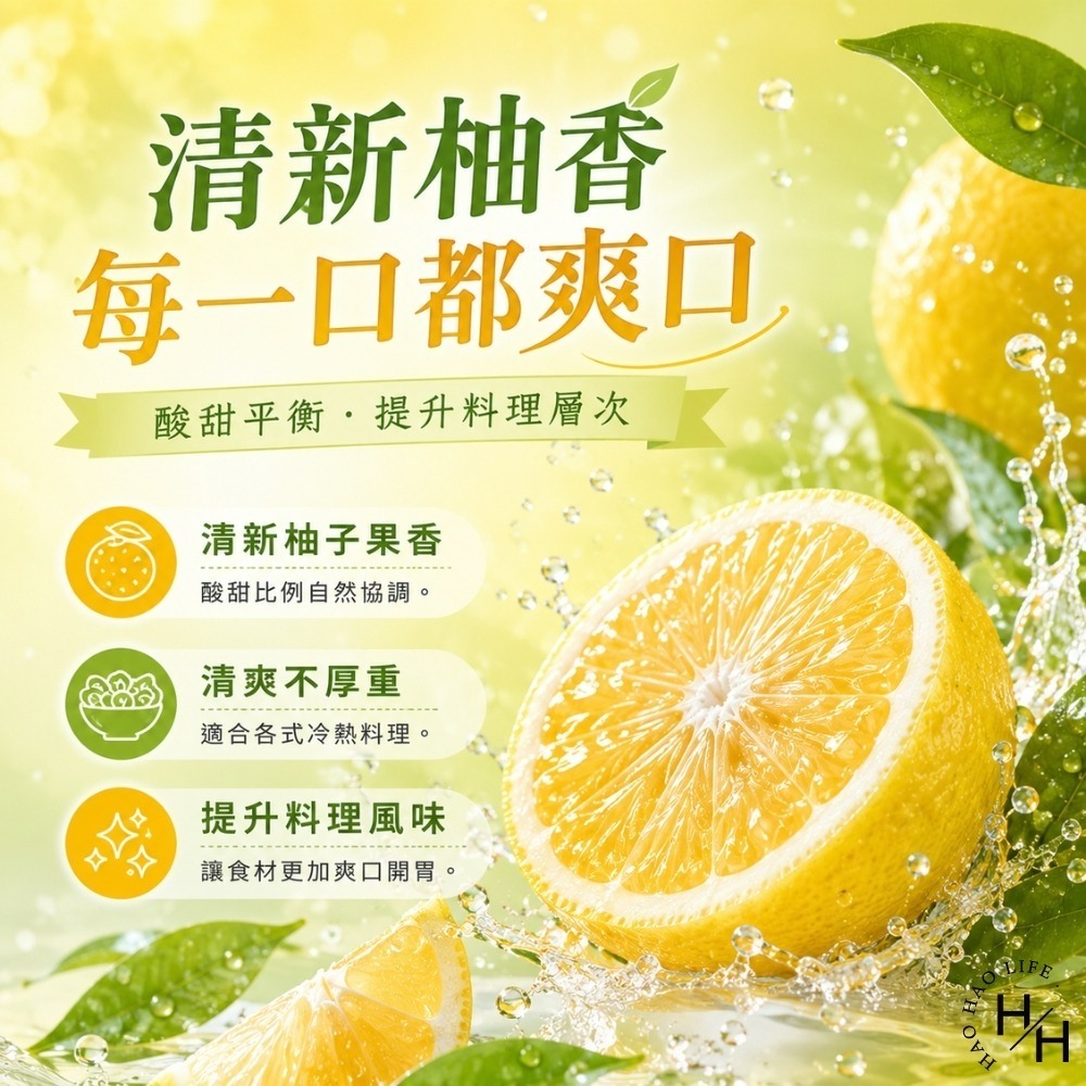 好市多現貨快出【味滋康】柑橘/柚子醋醬汁(1公升/瓶) 好市多醬料 柑橘醋 味滋康 柚子醋 料理醋 醋 日本醋 沾醬-細節圖4